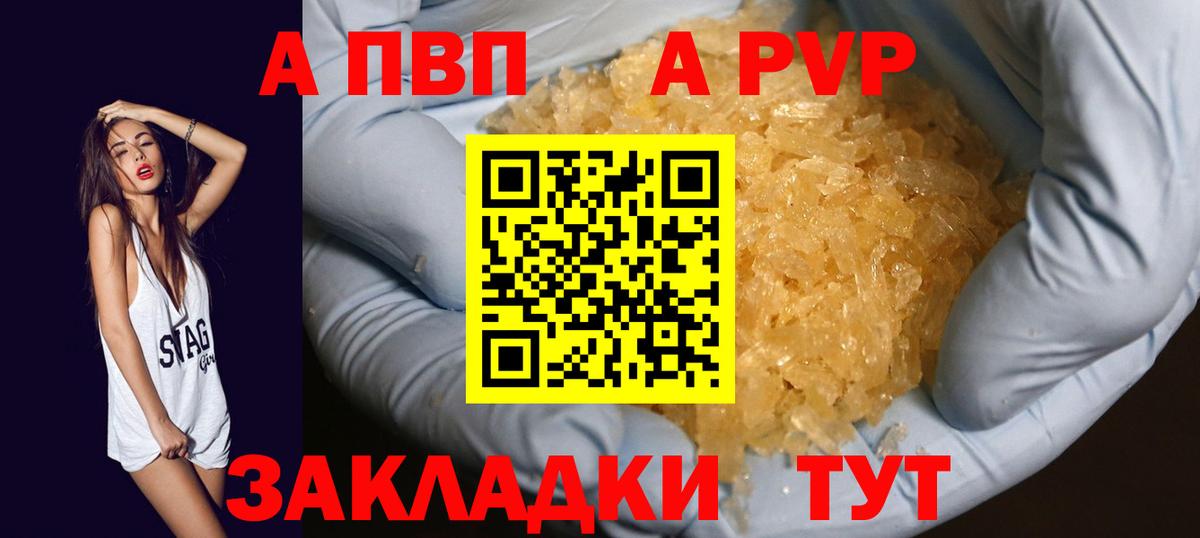 Alpha-PVP СК  Вход с VPN  Сосновый Бор 