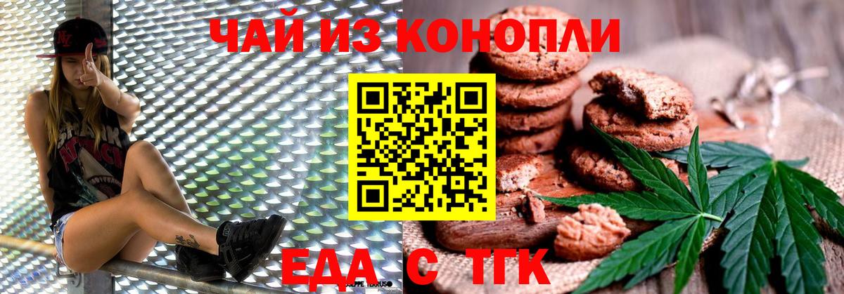 Сосновый Бор  Canna-Cookies марихуана  Вход с VPN 