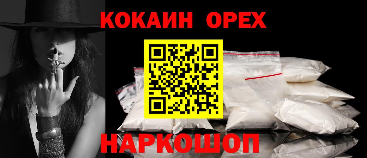 КОКАИН Эквадор Сосновый Бор