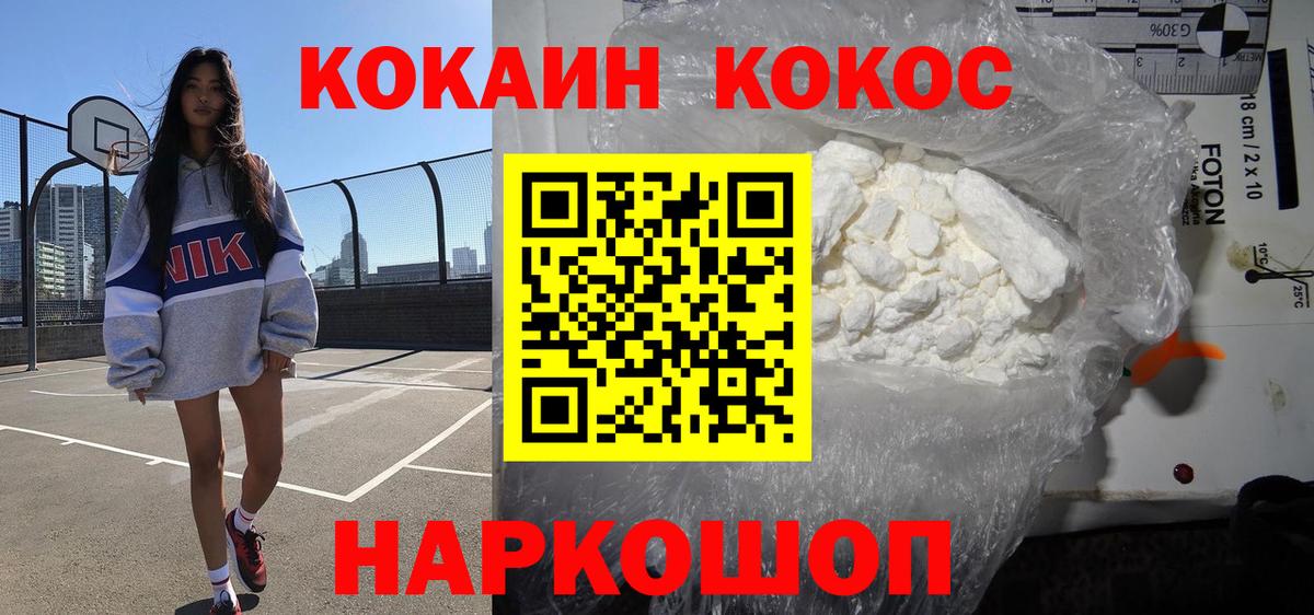 Кокаин Fish Scale  Вход с VPN  Кокаин 98%  Сосновый Бор 