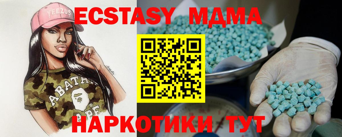 Сосновый Бор  Экстази MDMA  ЭКСТАЗИ  Вход с VPN 