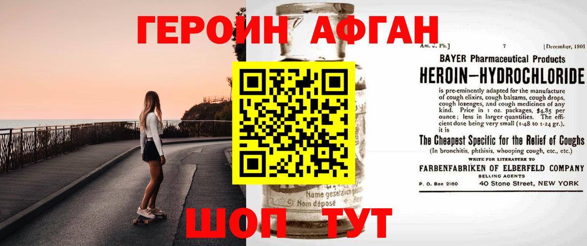Сосновый Бор  ГЕРОИН VHQ  Вход с VPN 