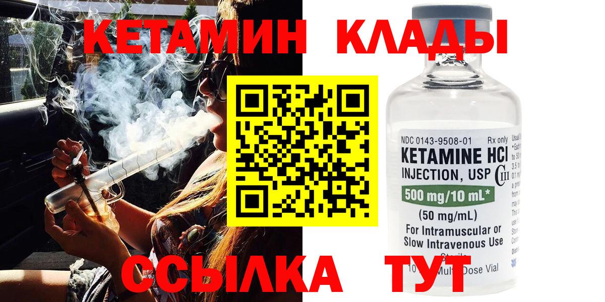 Сосновый Бор  Кетамин VHQ  Вход с VPN 