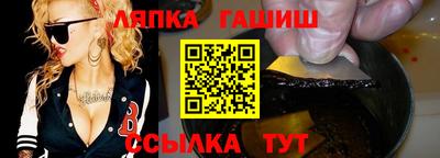 синтетический гашиш Можга