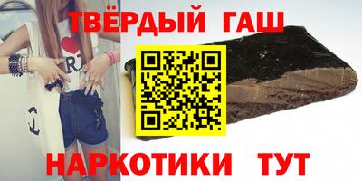 синтетический гашиш Можга