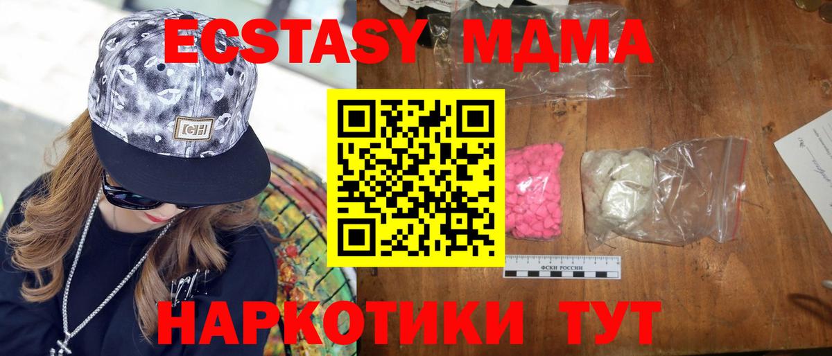 MDMA Molly  МДМА  Сосновый Бор  Вход с VPN 