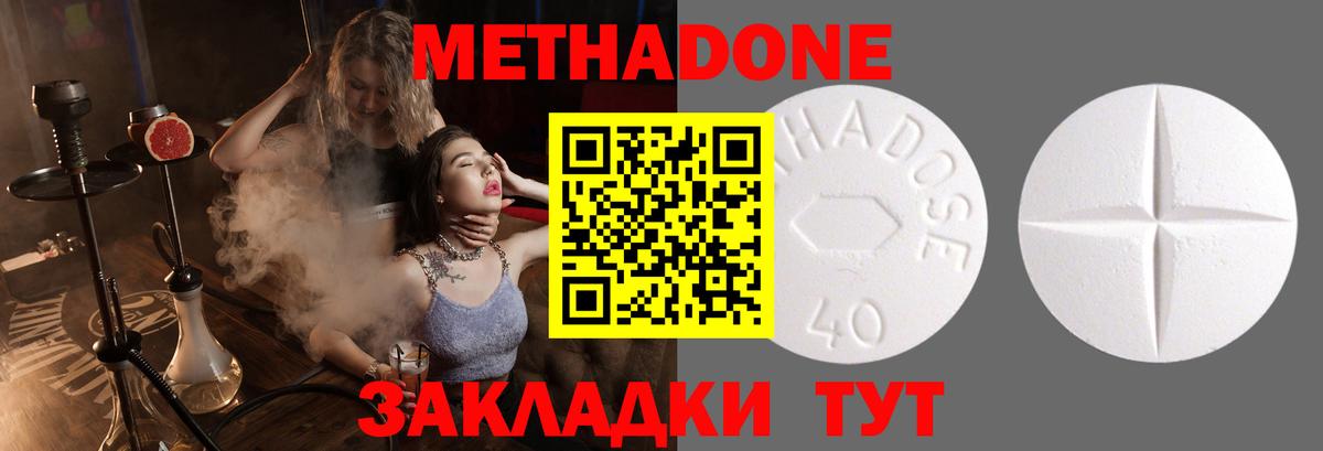 Метадон мёд  Вход с VPN  Сосновый Бор 