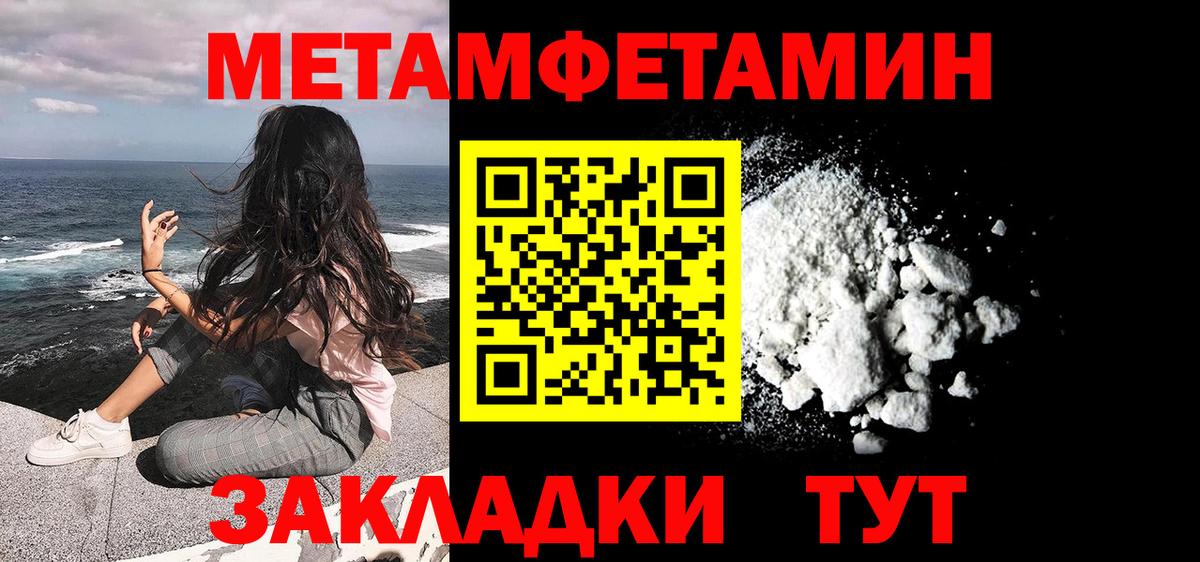 Первитин винт Сосновый Бор