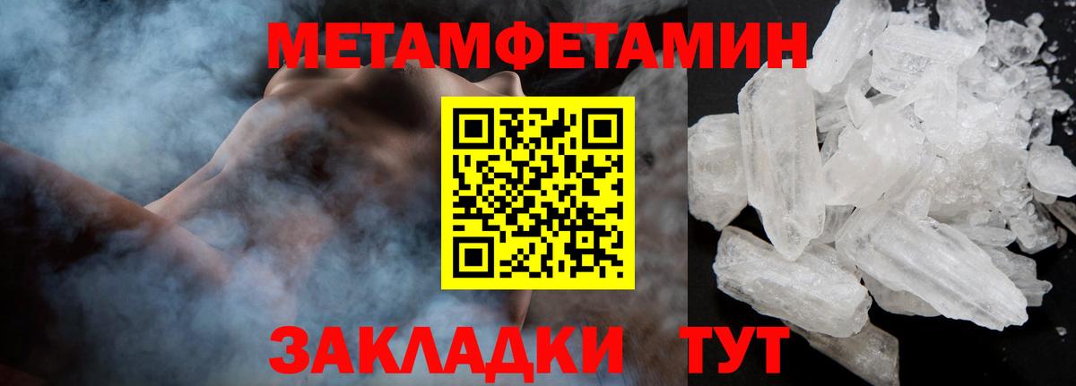 МЕТАМФЕТАМИН винт  Вход с VPN  Сосновый Бор 